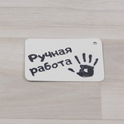 Бирка белый 