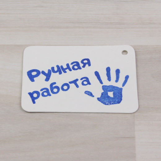 Бирка белый 