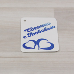 Бирка белый 