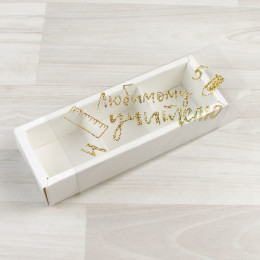 Коробка Этне 3 с прозрачным шубером с тиснением 