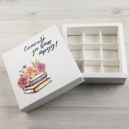 Коробка Паллена 9 коллекция "Спасибо"