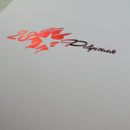 Коробка Элара 9 белый с тиснением Звезда красный