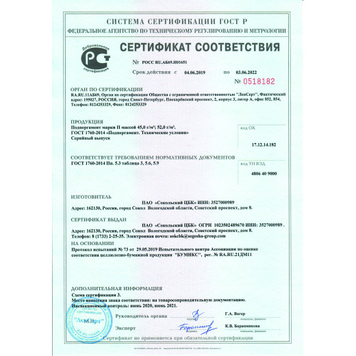 НАПОЛНИТЕЛЬ бумажный 50г Фиолетовый гладкий